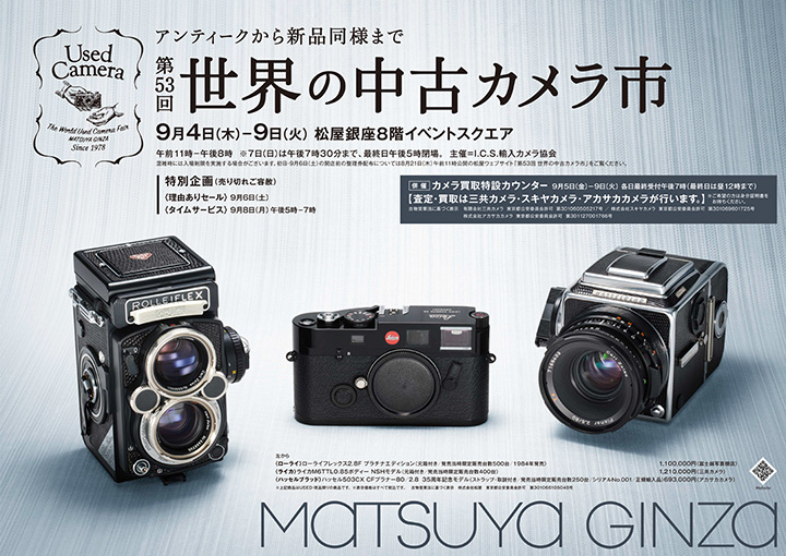ペンタックス Super-Takumar 85mm F1.9 （M42マウント