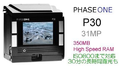 phase-one-p30np