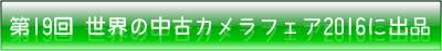 tokyu2016