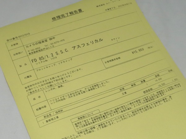 canon_fd_85mm_ssc_aspherical_d