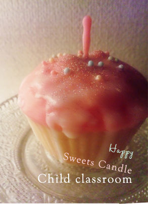 sweetscandle