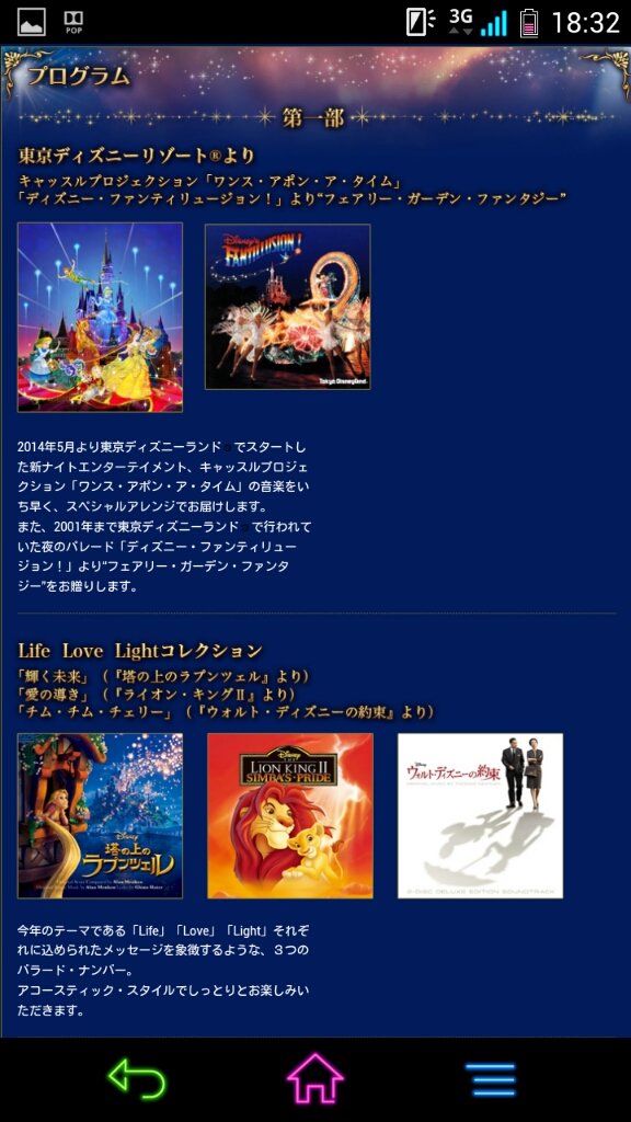 追記 本日一般発売開始 ディズニーオンクラシック14 ウォルト ディズニー ワールド Wdw 旅行記
