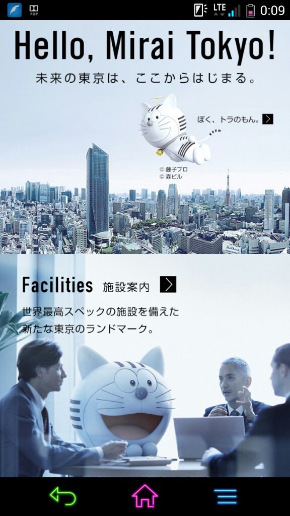 虎ノ門ヒルズ ウォルト ディズニー ワールド Wdw 旅行記