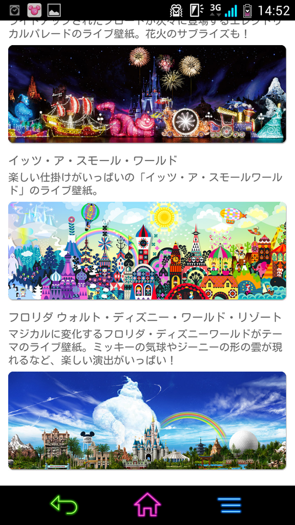 Vivaディズニーモバイル ウォルト ディズニー ワールド Wdw 旅行記