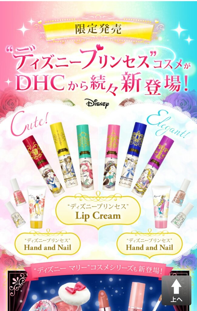 Dhcのプリンセスデザインがかわいすぎる ウォルト ディズニー ワールド Wdw 旅行記