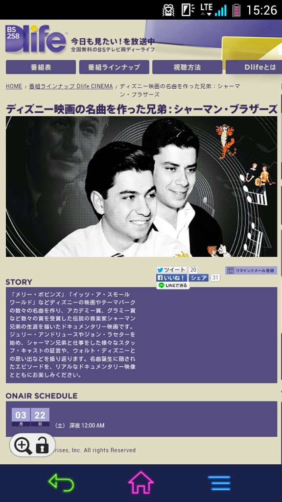 番組情報 ディズニークラシック作曲家の特番 ウォルト ディズニー ワールド Wdw 旅行記 番組情報 ディズニークラシック作曲家の特番 ウォルト ディズニー ワールド Wdw 旅行記