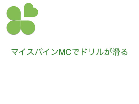 とぜん2020.001