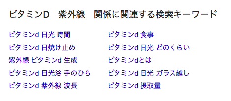 ビタミンDについてのトリビア②経口摂取と日光浴の違いについて。