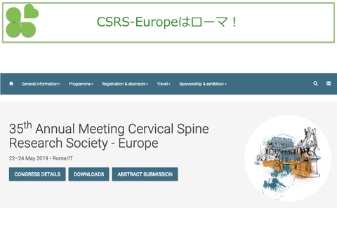 CSRS-Europeはローマですね