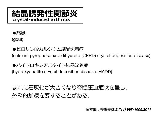 感染性脊椎疾患 とぜんな脊椎外科医のブログ