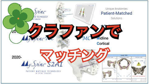 3Dドリルガイドを届けたい人と受け取りたい術者とをマッチングしたい