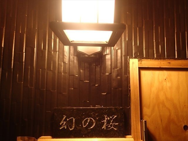 バー紹介 幻の桜 バーボン ストレート ノーチェイサー