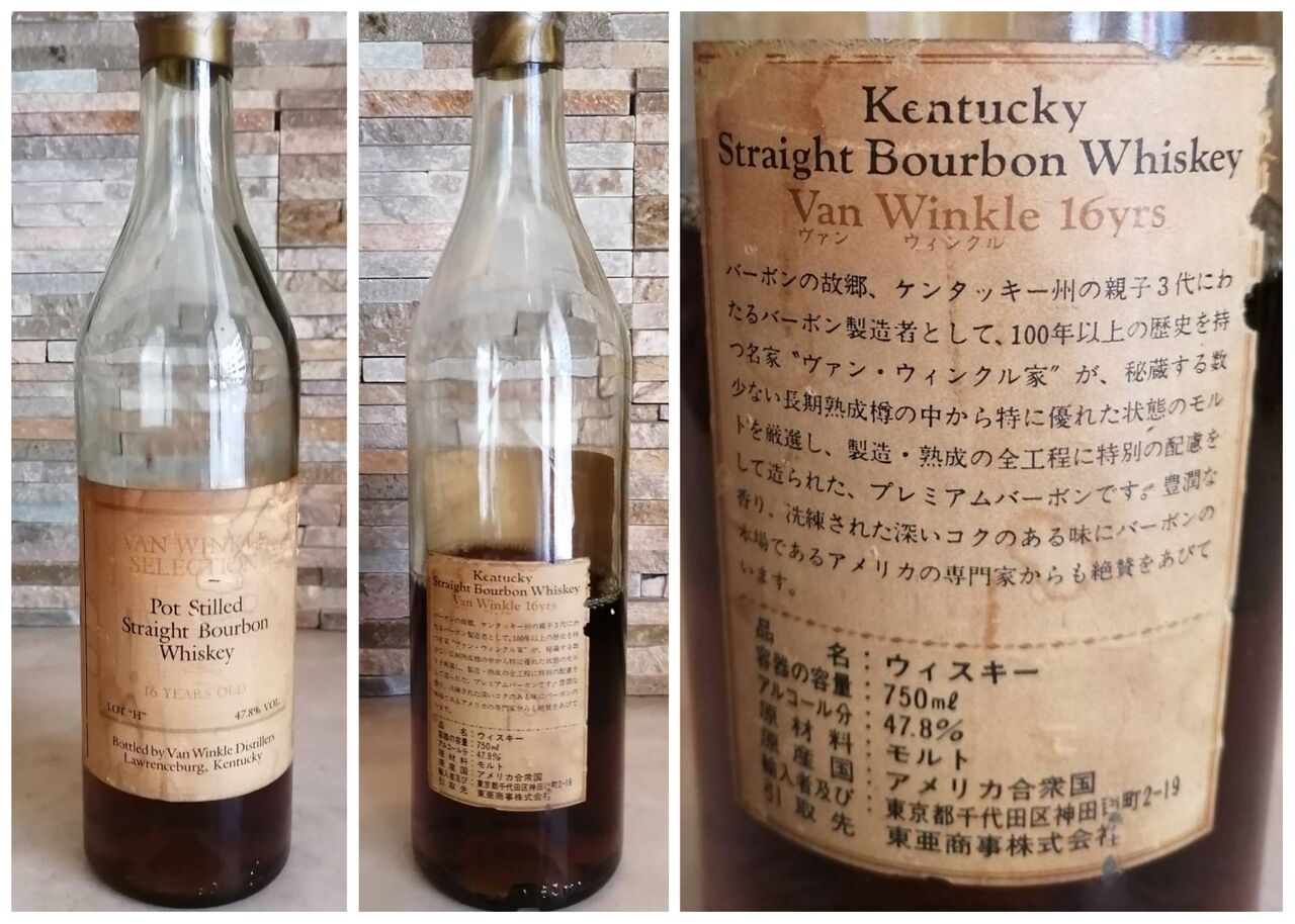 Van Winkleバーボンウイスキー空き瓶 71afa619-s.jpg