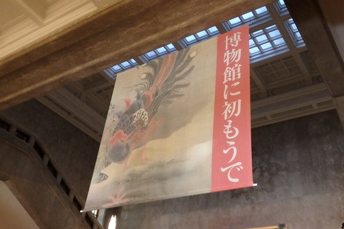 2016年1月　東京国立博物館