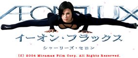 イーオン・フラックス