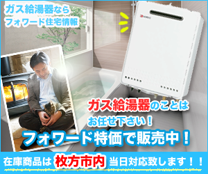 枚方・太陽光発電