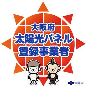 枚方・太陽光発電