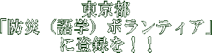 NPO法人設立記念講演会・祝賀会2-2