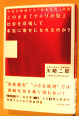 川崎二郎さん著書紹介1