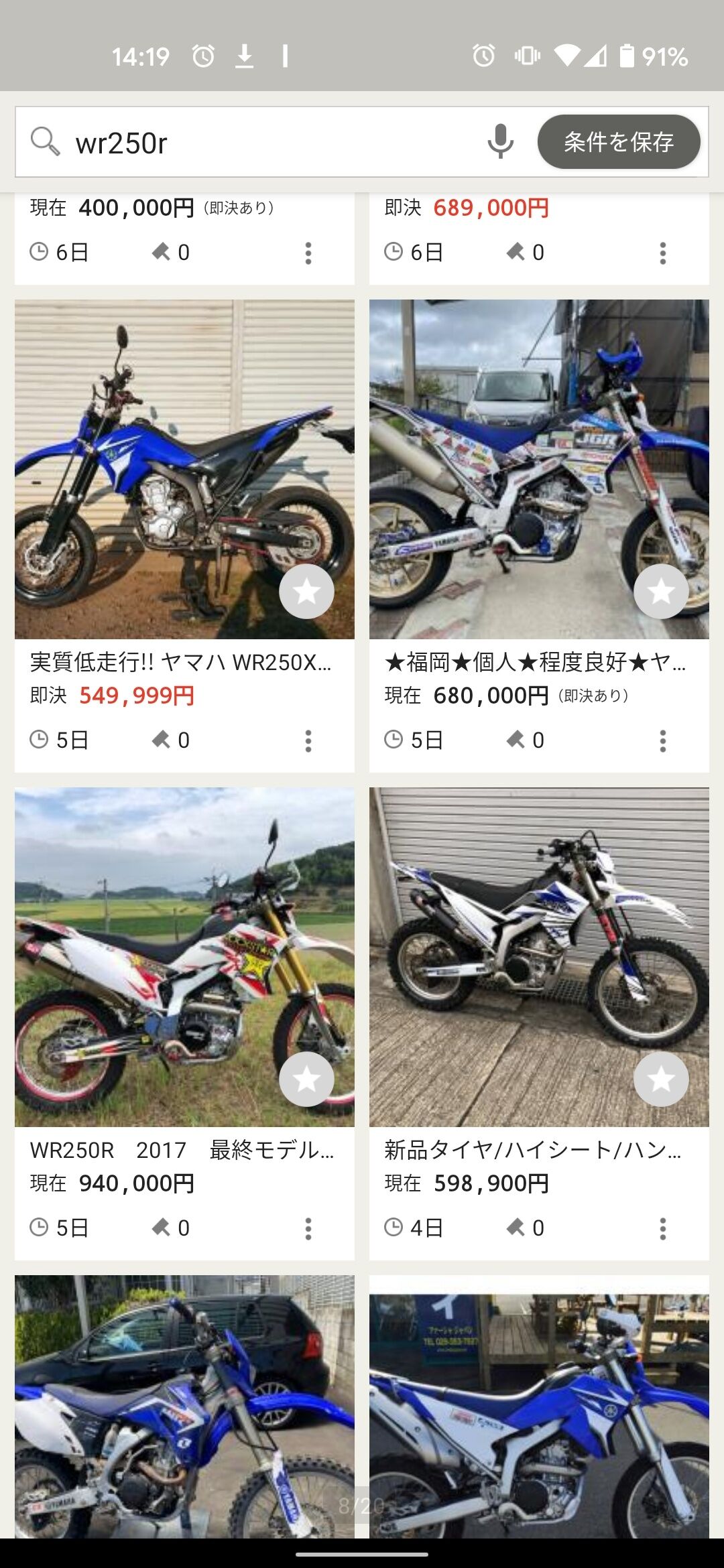ゼロジー(ZERO-G) カーボンタンクカバー WR250R/X専用 個人出品 生産