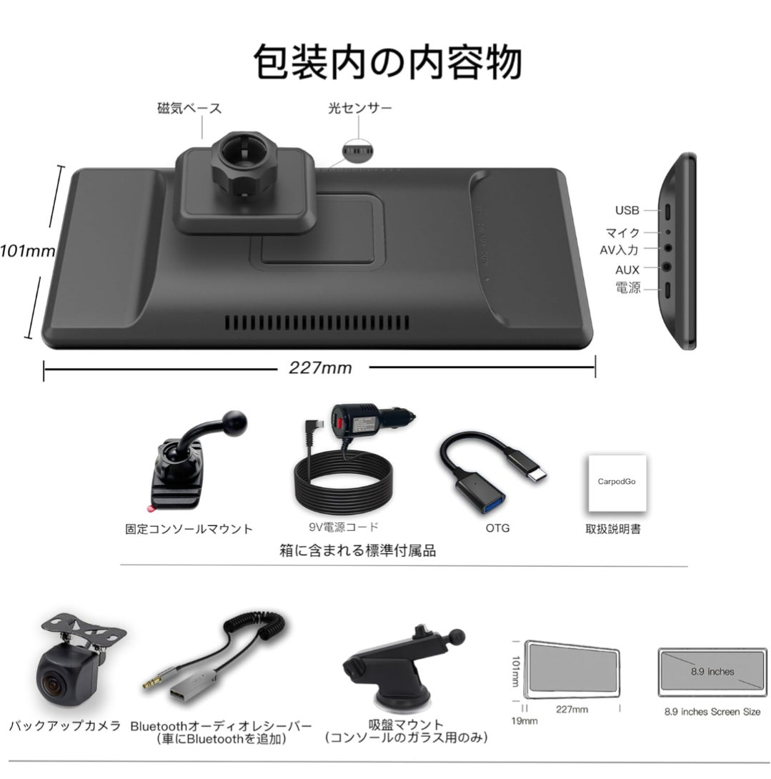 案件】CarPodGo T3 Pro 取り付けレビュー : オフロードハンターの日記