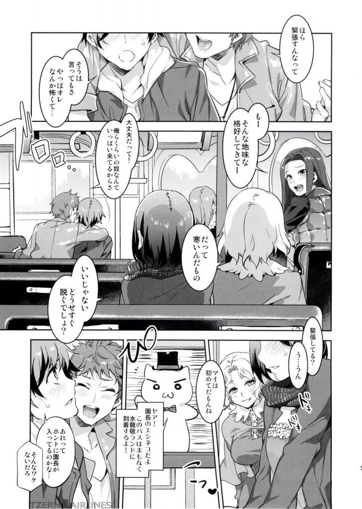 ビッチが集まるテーマパーク 水龍敬ランド 9 エロ漫画 アダルトコミック Fanzaブックス 旧電子書籍