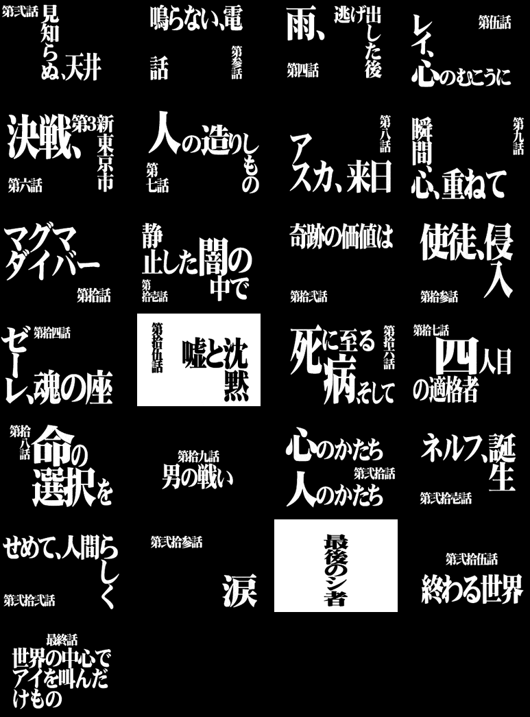 未来に残したい10本のアニメ 04 新世紀エヴァンゲリオン キツネハンターのブログ 未来に残したい10本のアニメ 04 新世紀エヴァンゲリオン キツネハンターのブログ