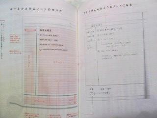 コーネル大学式ノート術 とは 税理士試験突破 理論暗記中心の税理士試験勉強法 コーネル大学式ノート術 とは 税理士試験突破 理論暗記中心の税理士試験勉強法