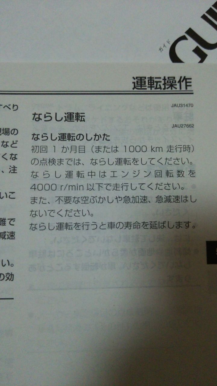 Sr400 慣らし Foxyの日常 Sr400fiでトコトコ Sr400 慣らし Foxyの日常 Sr400fiでトコトコ