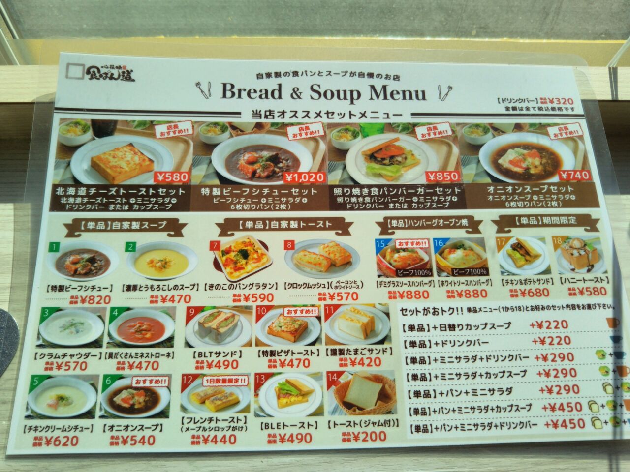 食パン道 浦和美園店 Foxyの日常 Sr400fiでトコトコ