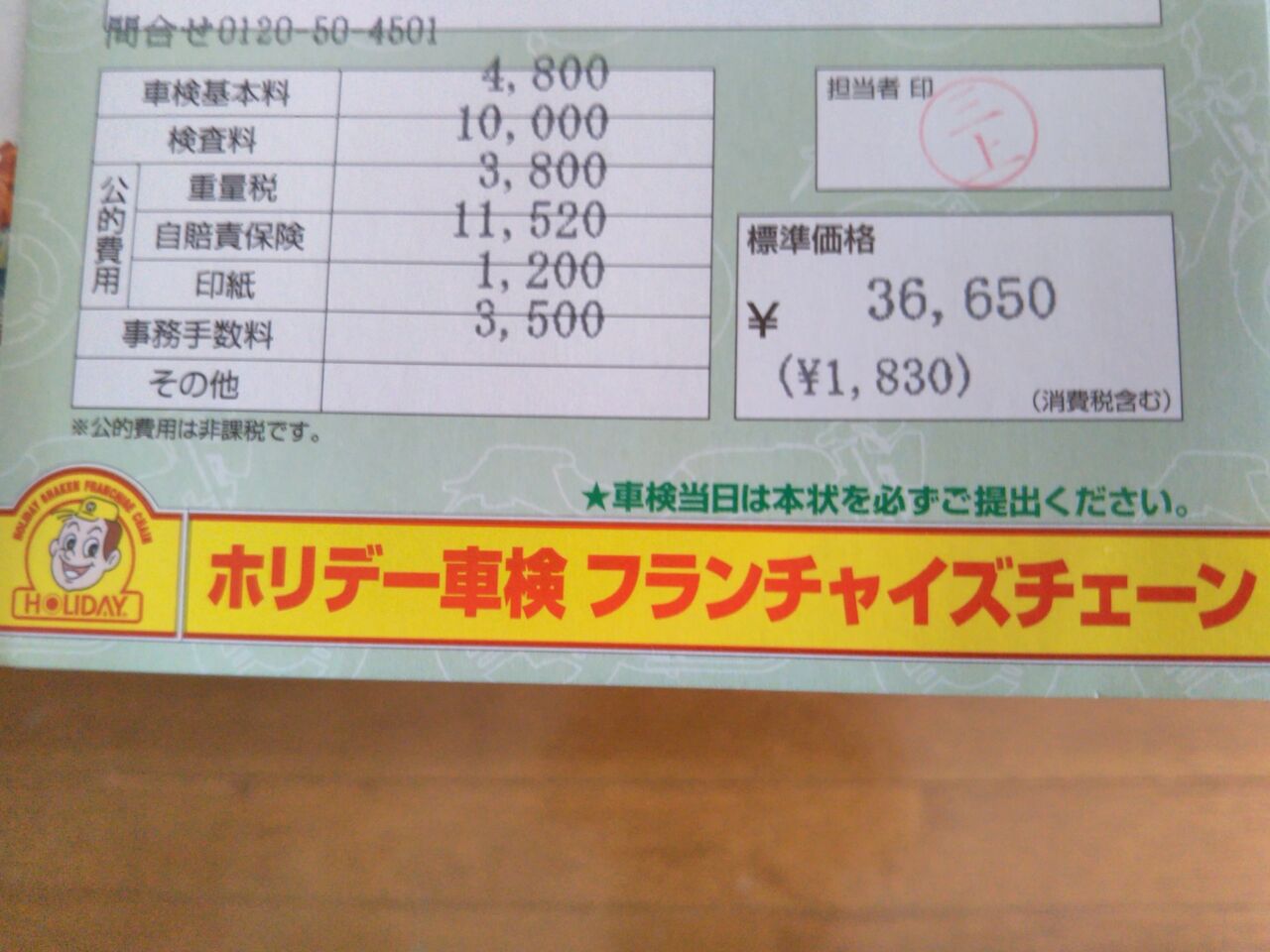 車検 Foxyの日常 Sr400fiでトコトコ