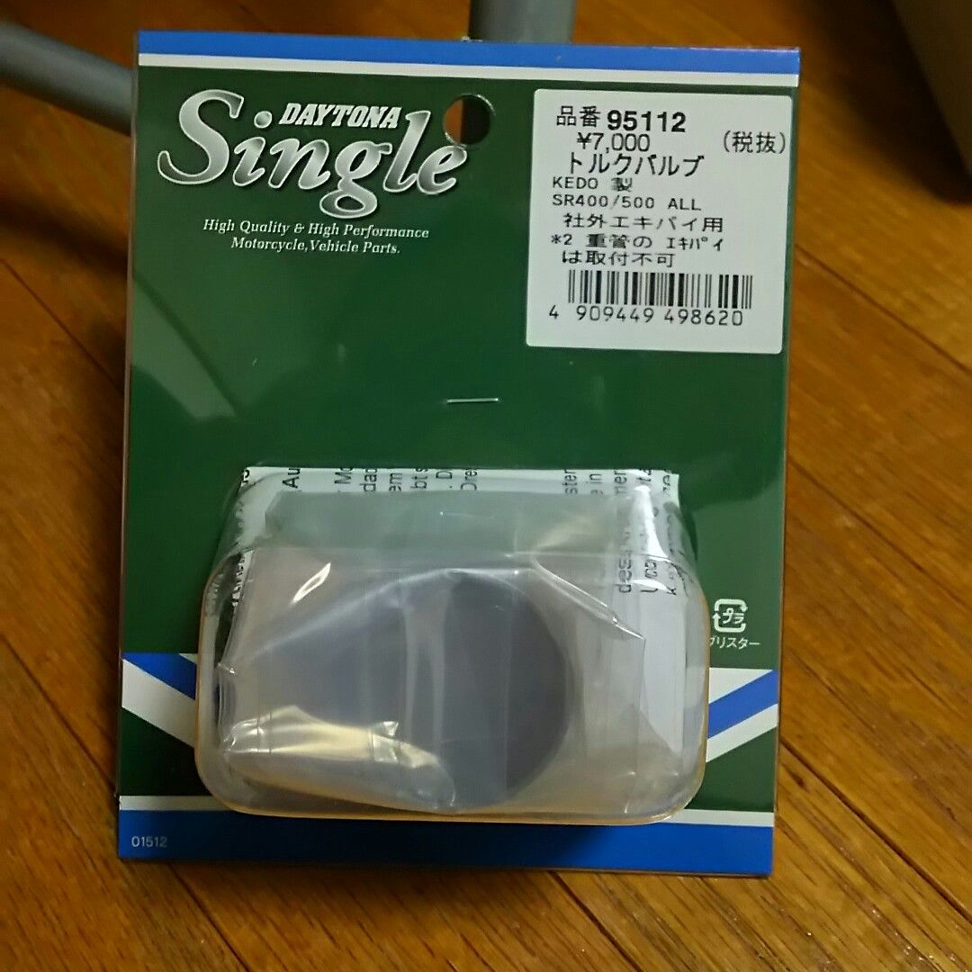 KEDO製トルクバルブ SR400fi : foxyの日常 SR400fiでトコトコ