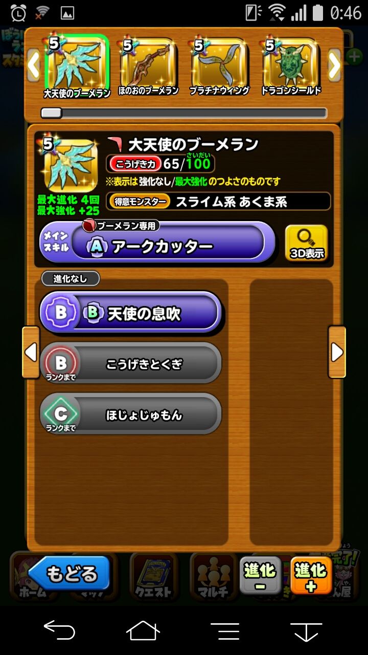 星ドラ ガチャ評価 地図 レンジャープクの日記 星ドラ ガチャ評価 地図 レンジャープクの日記