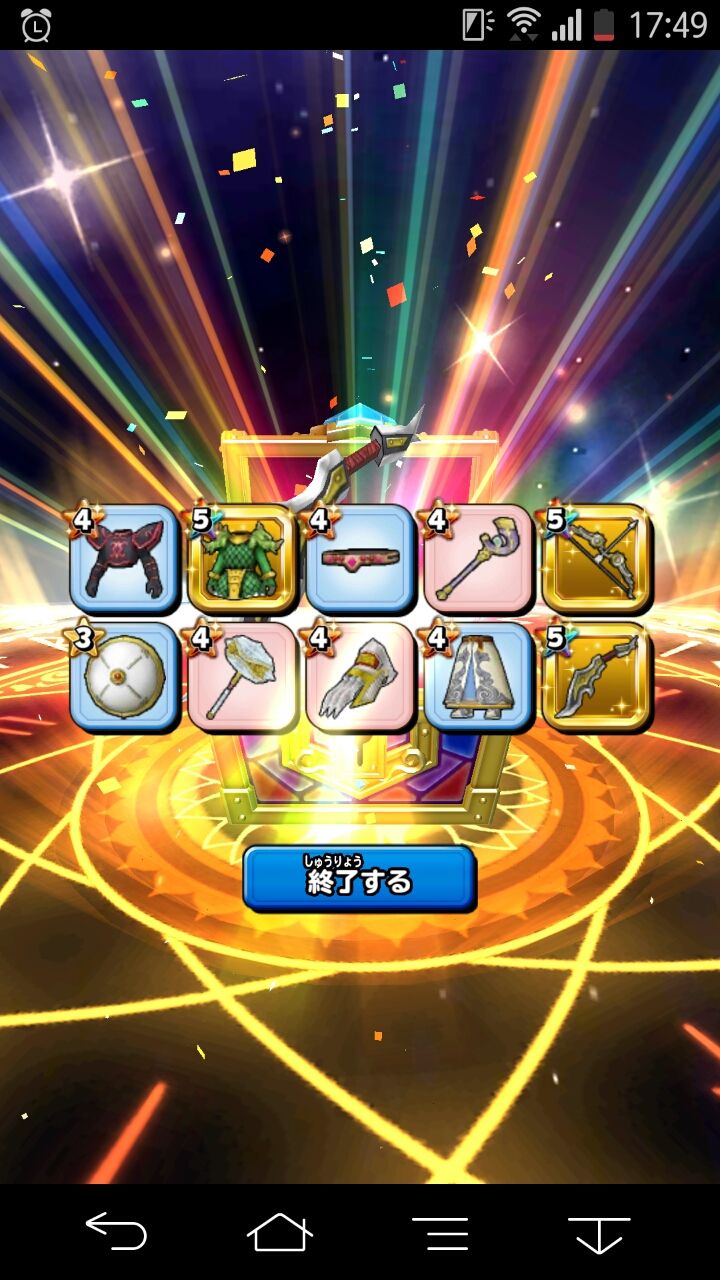 星ドラ緊急メンテ終了しましたよ レンジャープクの日記