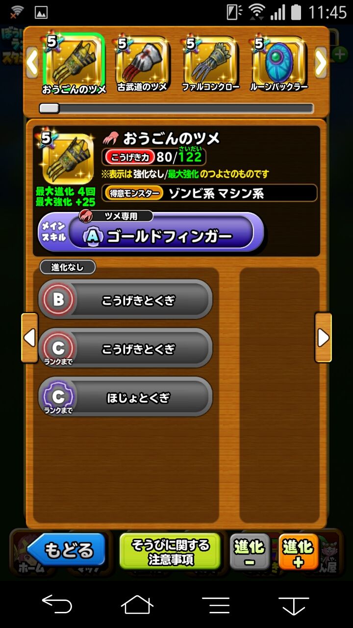 星ドラ ドラクエ30周年記念ガチャついに明日 レンジャープクの日記 星ドラ ドラクエ30周年記念ガチャついに明日 レンジャープクの日記
