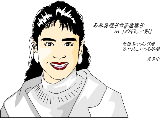 めぞん一刻 それでもステキな絵空事 めぞん一刻 それでもステキな絵空事