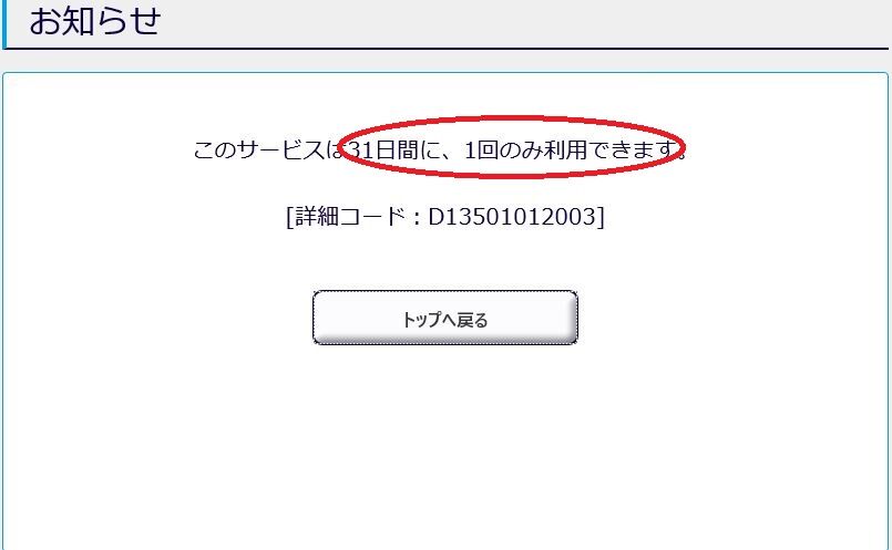 Edy 楽天カード ポイント移行 Kame Jiisan の暇つぶし