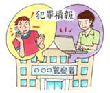 捜査特別報奨金1