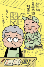 種類株式、売渡請求制度