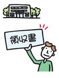メタボ健診に係る費用は控除の対象