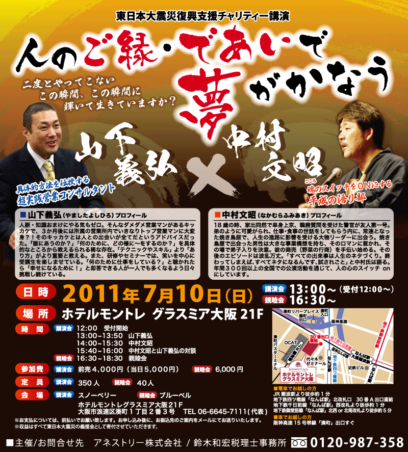 110710seminar