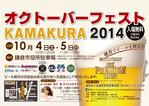 OF_KAMAKURA2014