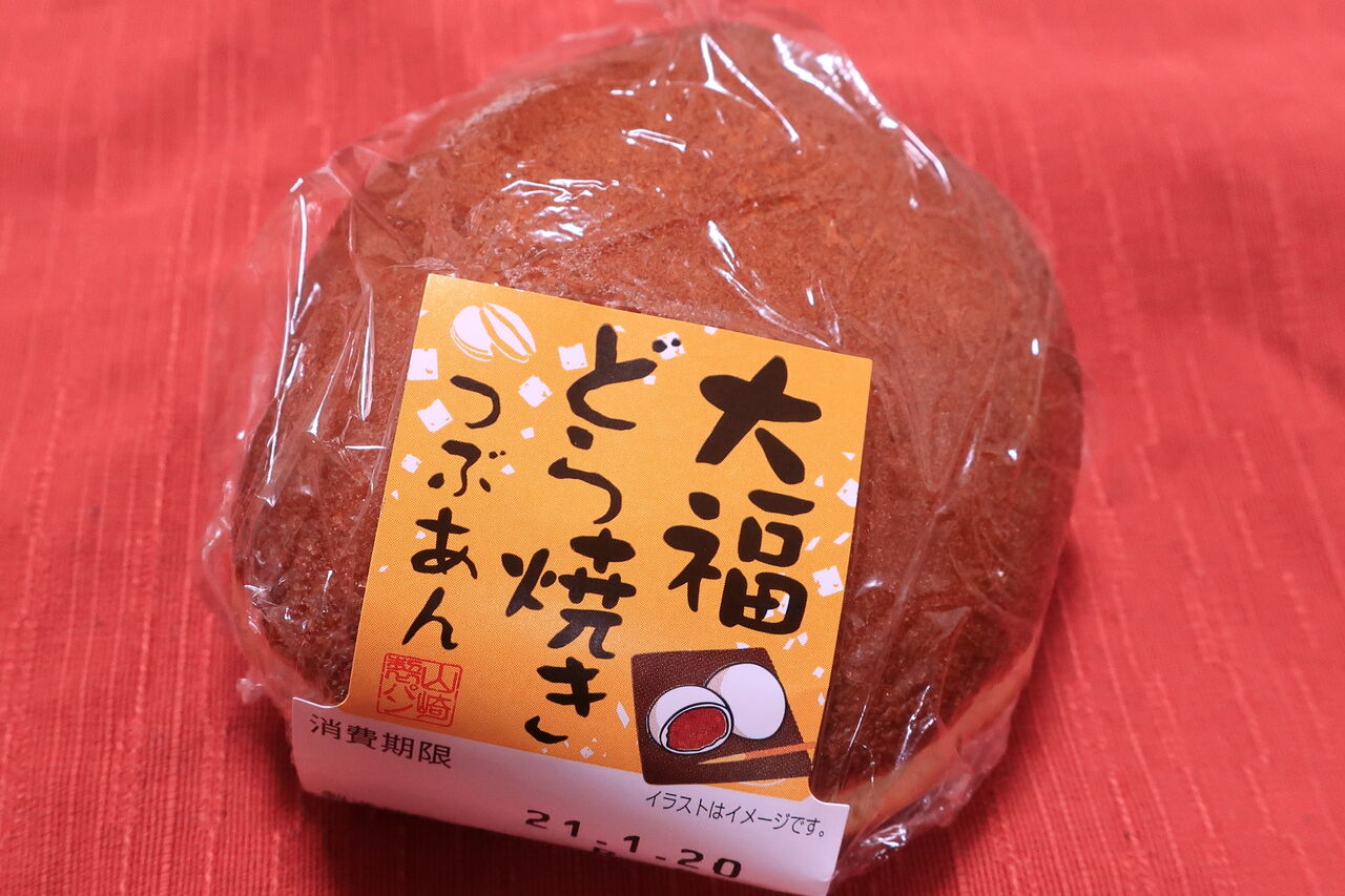 ヤマザキの大福どら焼きつぶあん あんこ祭り