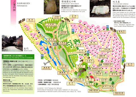 map_sansaku200712