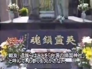 2013080taiwanyasukuni