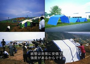 ShigeruBan_2013X-480p-ja-008