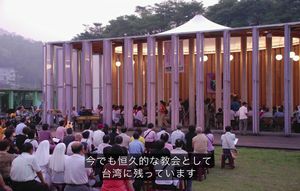 ShigeruBan_2013X-480p-ja-012