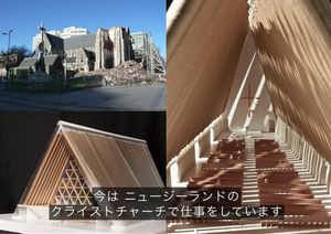 ShigeruBan_2013X-480p-ja-021