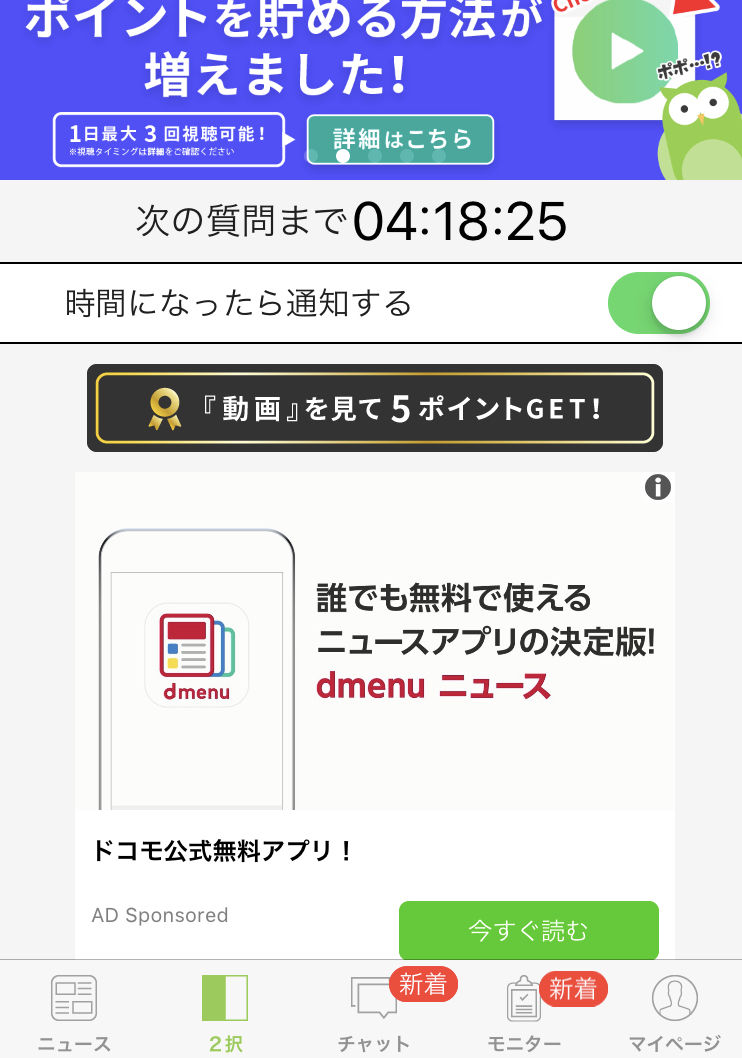 ポイントサイトアプリ Powl ファイナンシャルプランナー 2級技能士 のお得情報