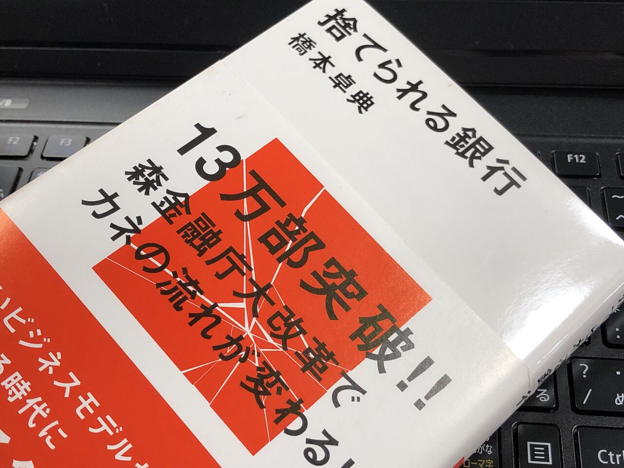 五島聡直伝 法人保険営業バイブル She冬合宿に登壇するのは 捨てられる銀行 の日下さん 五島聡直伝 法人保険営業バイブル She冬合宿に登壇するのは 捨てられる銀行 の日下さん